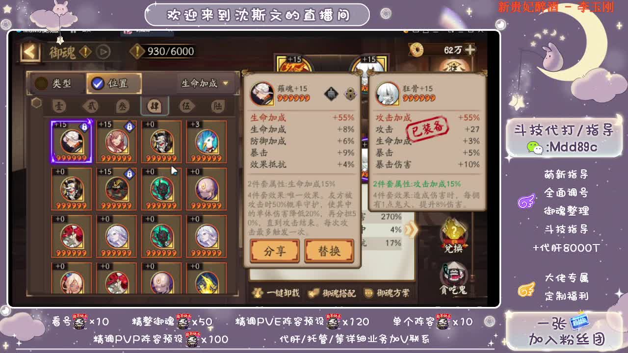 接精调账号/托管/斗技~求守护~