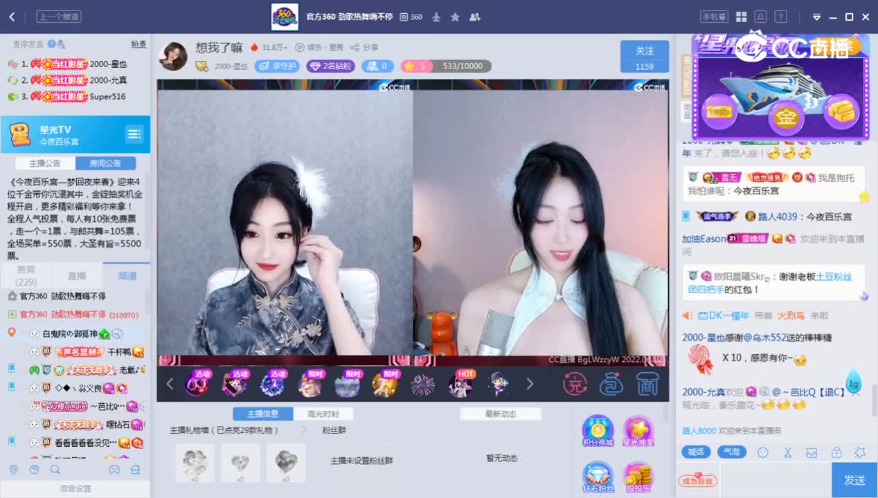 《今夜百乐宫》6.12