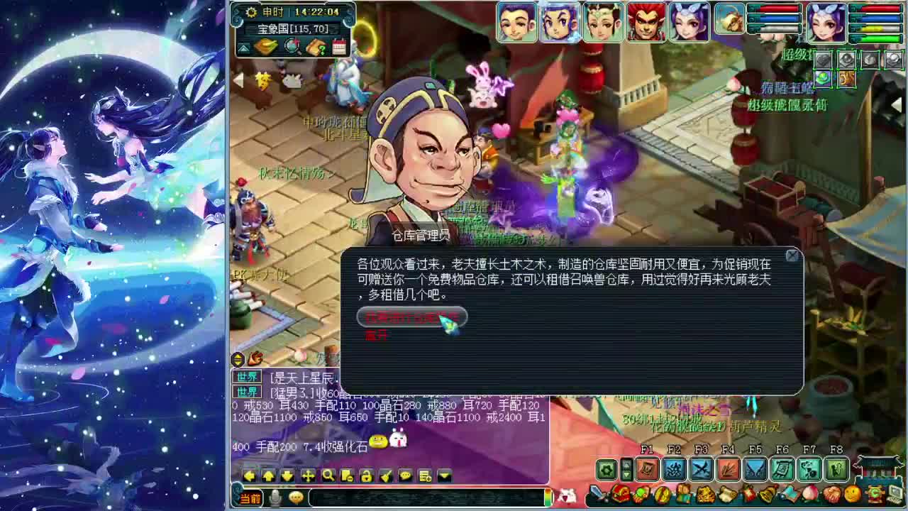 梦逍遥打书炼妖估价鉴定装备~ 第1段