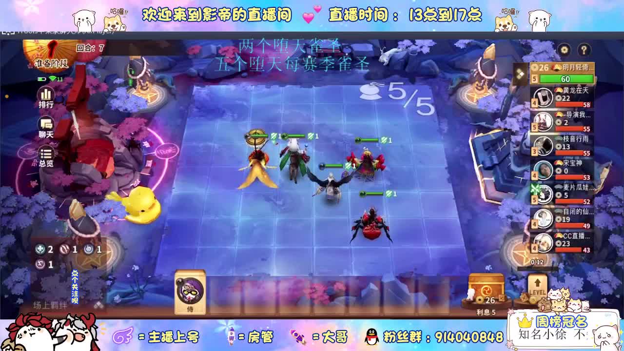 下棋天花板