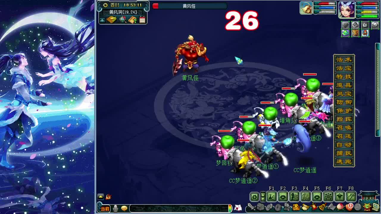 梦逍遥打书炼妖估价鉴定装备~ 第2段