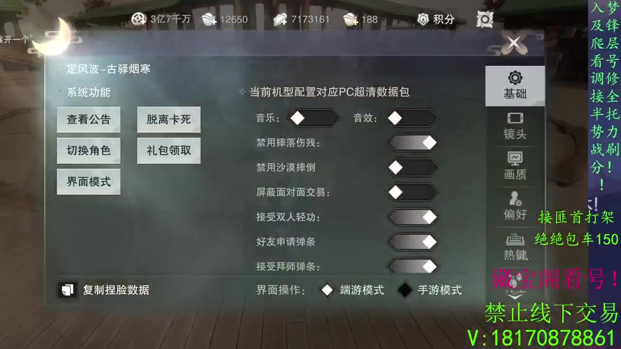 看号滴滴，全托滴滴！！！！ 第1段