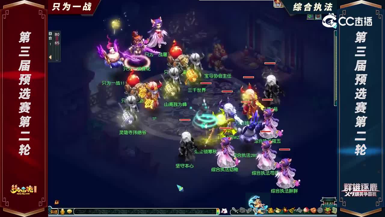 【2022群雄逐鹿】第三届预选赛天元组第二轮：综合执FVS只为一战【CC情报站】