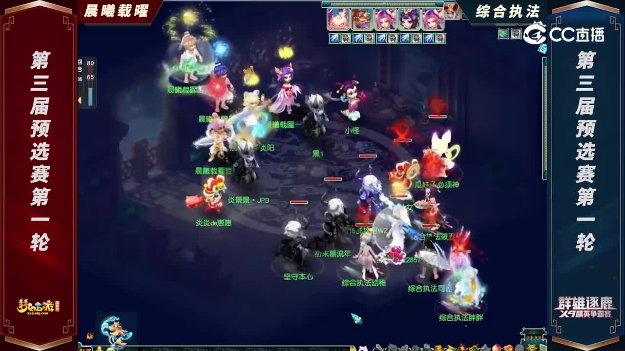 【2022群雄逐鹿】第三届预选赛天元组第一轮：综合执FVS晨曦载曜【CC情报站】