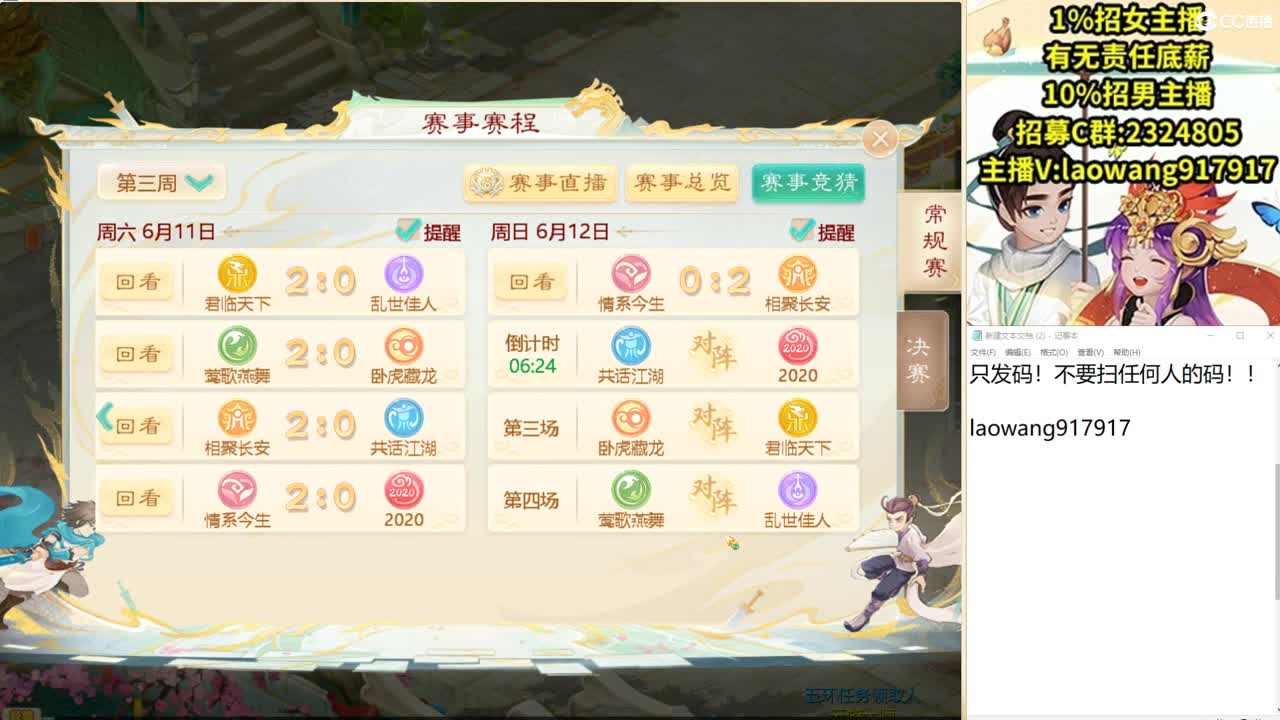 巅峰赛最后一天！ 第1段