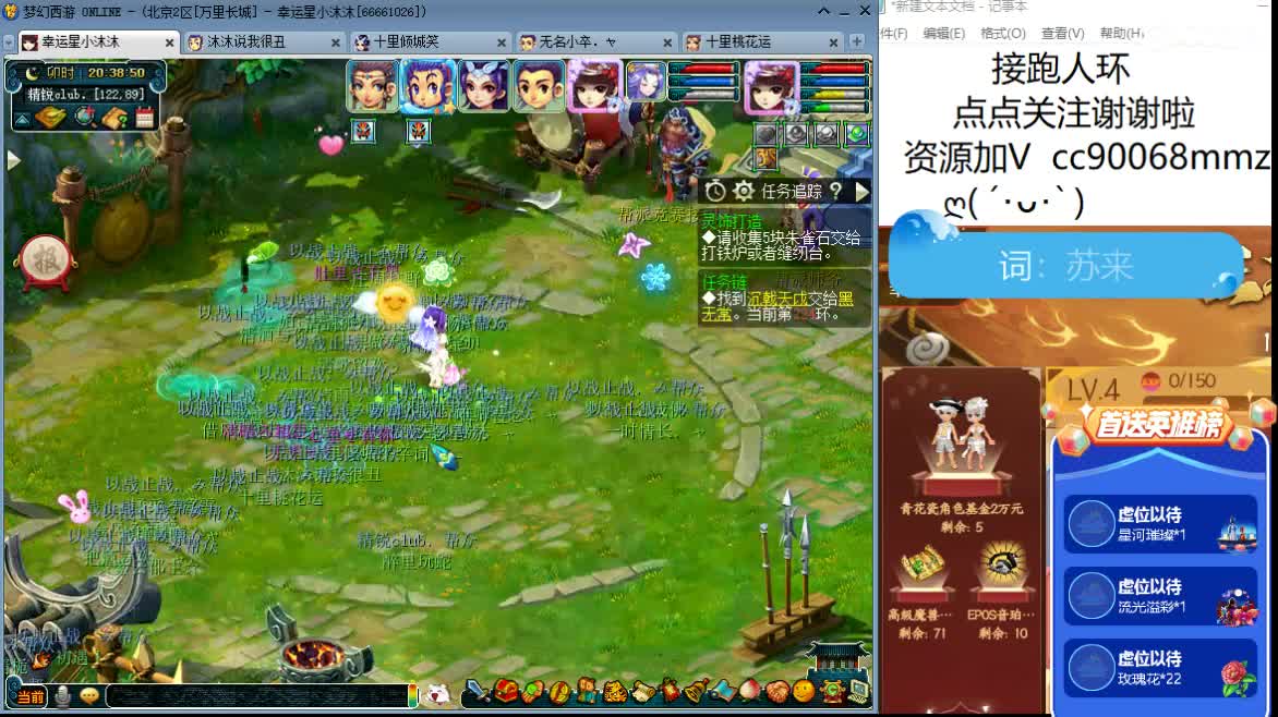 接跑人环   来听歌吧