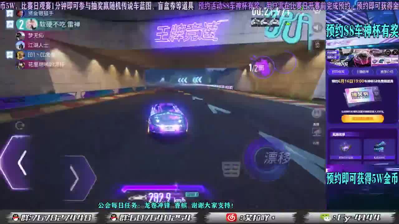 S8车神杯预约有奖！