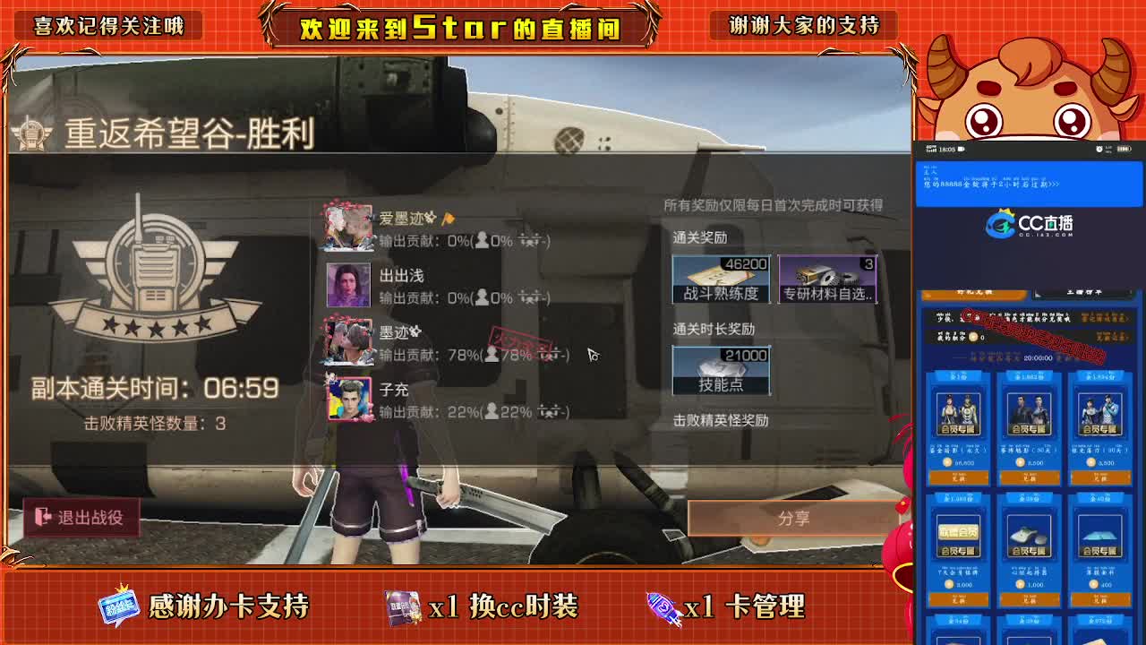 跟我一起快乐的砍树