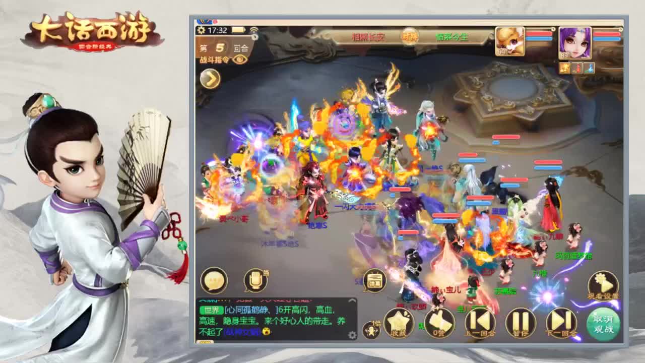 解说巅峰赛 第1段