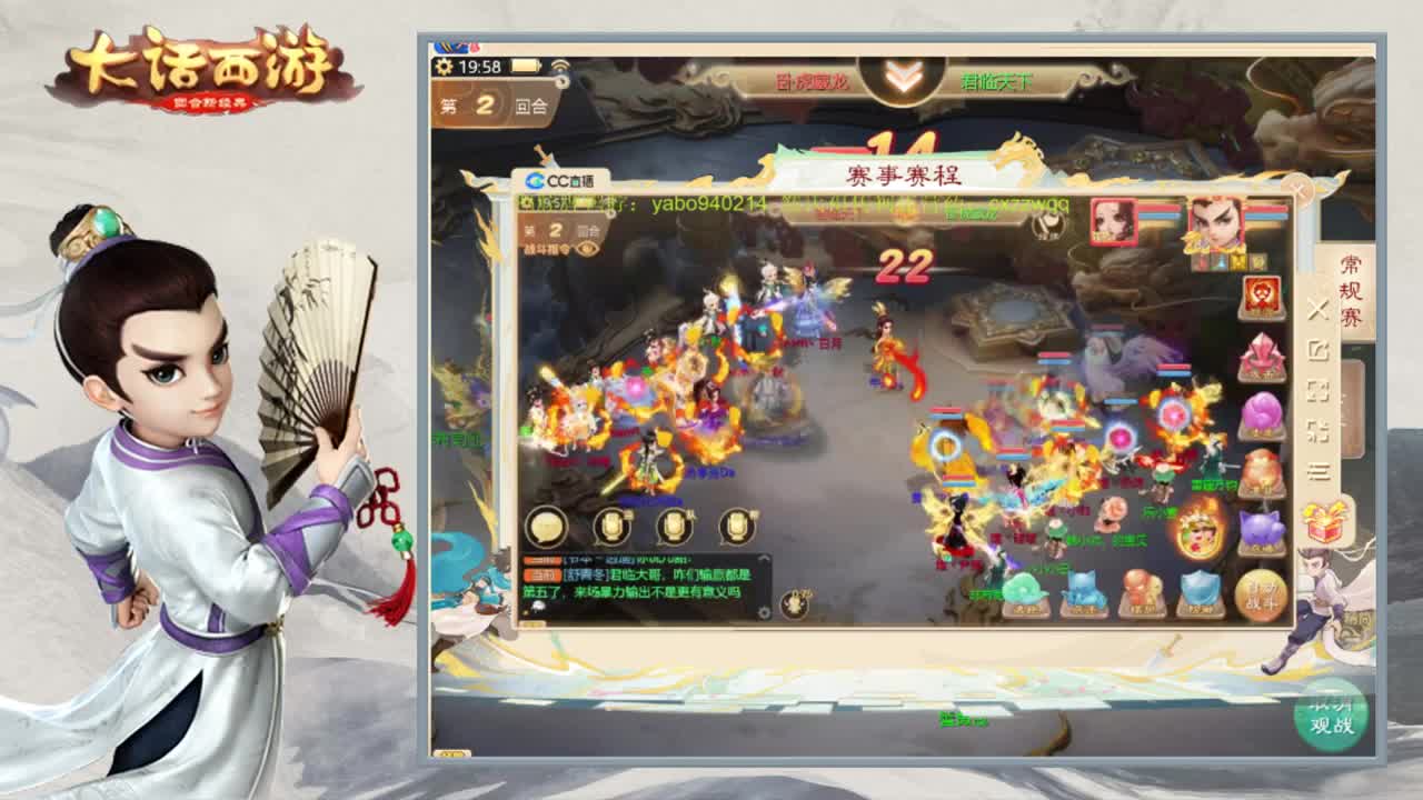 解说巅峰赛 第2段