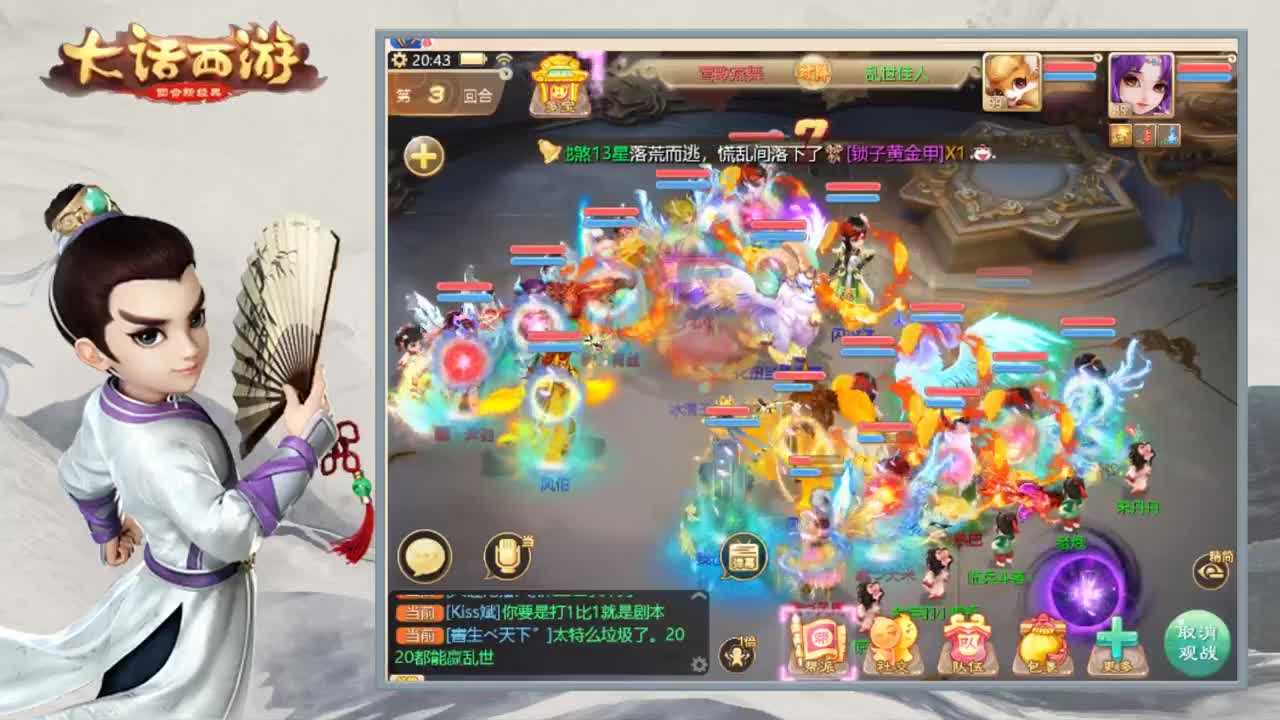 时间服新区龙战