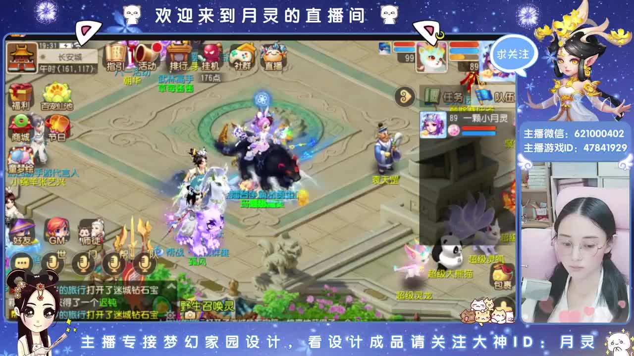 接梦幻家园设计