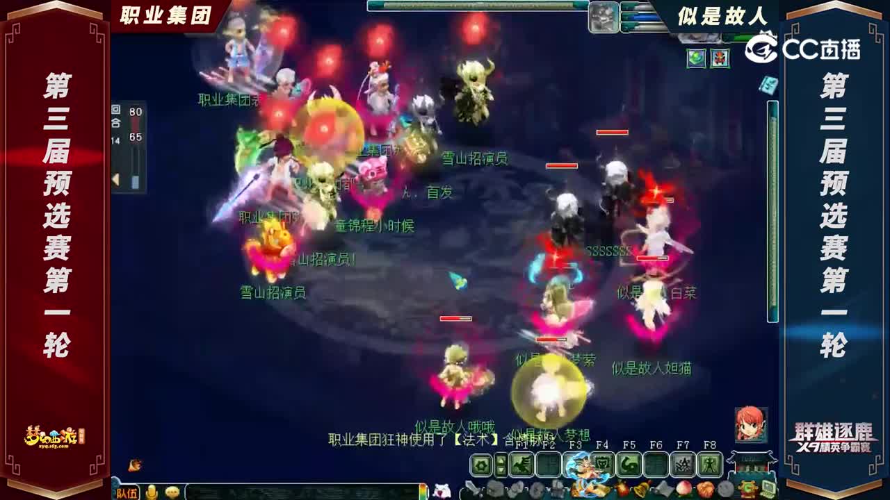 【2022群雄逐鹿】第三届预选赛天元组第一轮：似是故人VS职业集团【CC情报站】