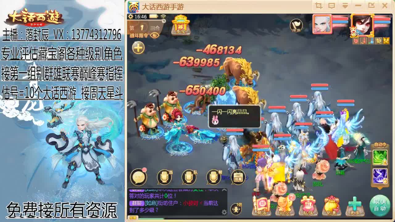 大闹天宫-擂台挑战 第1段