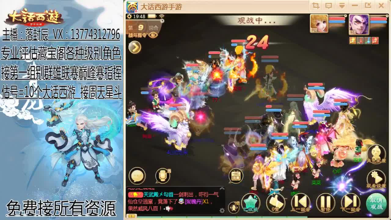 大闹天宫-擂台挑战 第2段