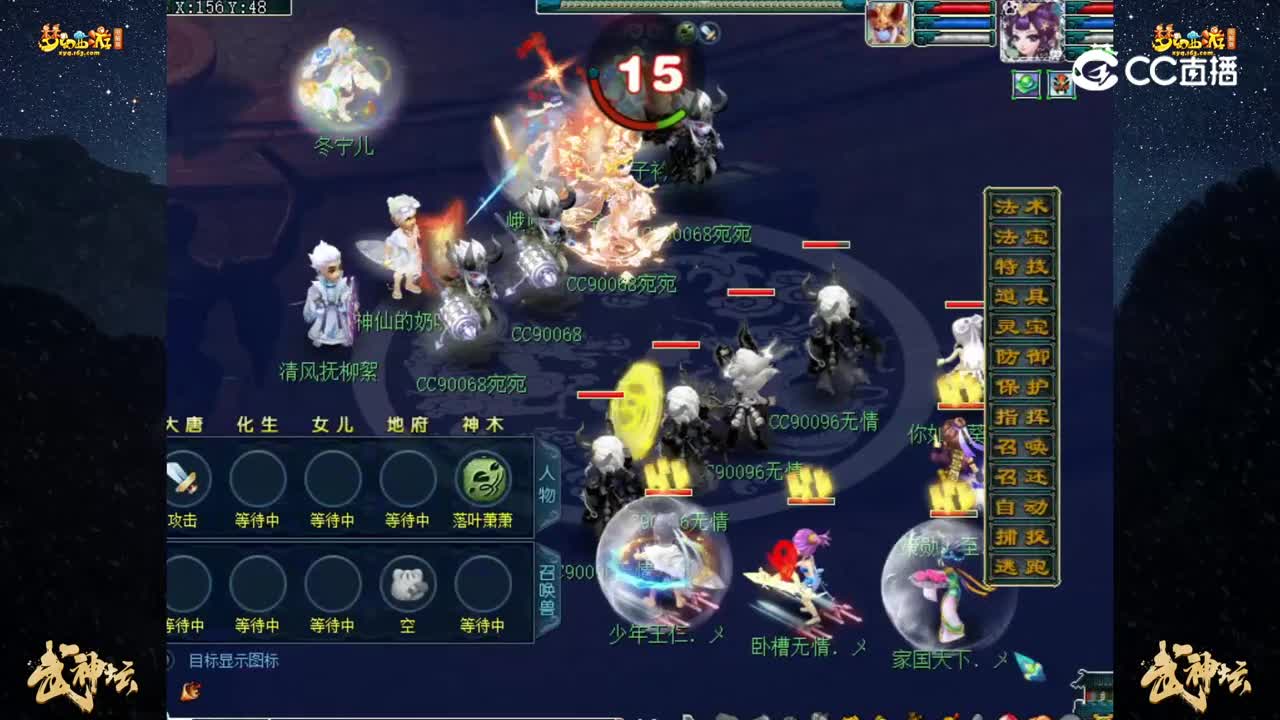 【191联武神坛】【晋级赛第五轮】：国子监 VS 文昌阁【CC情报站】