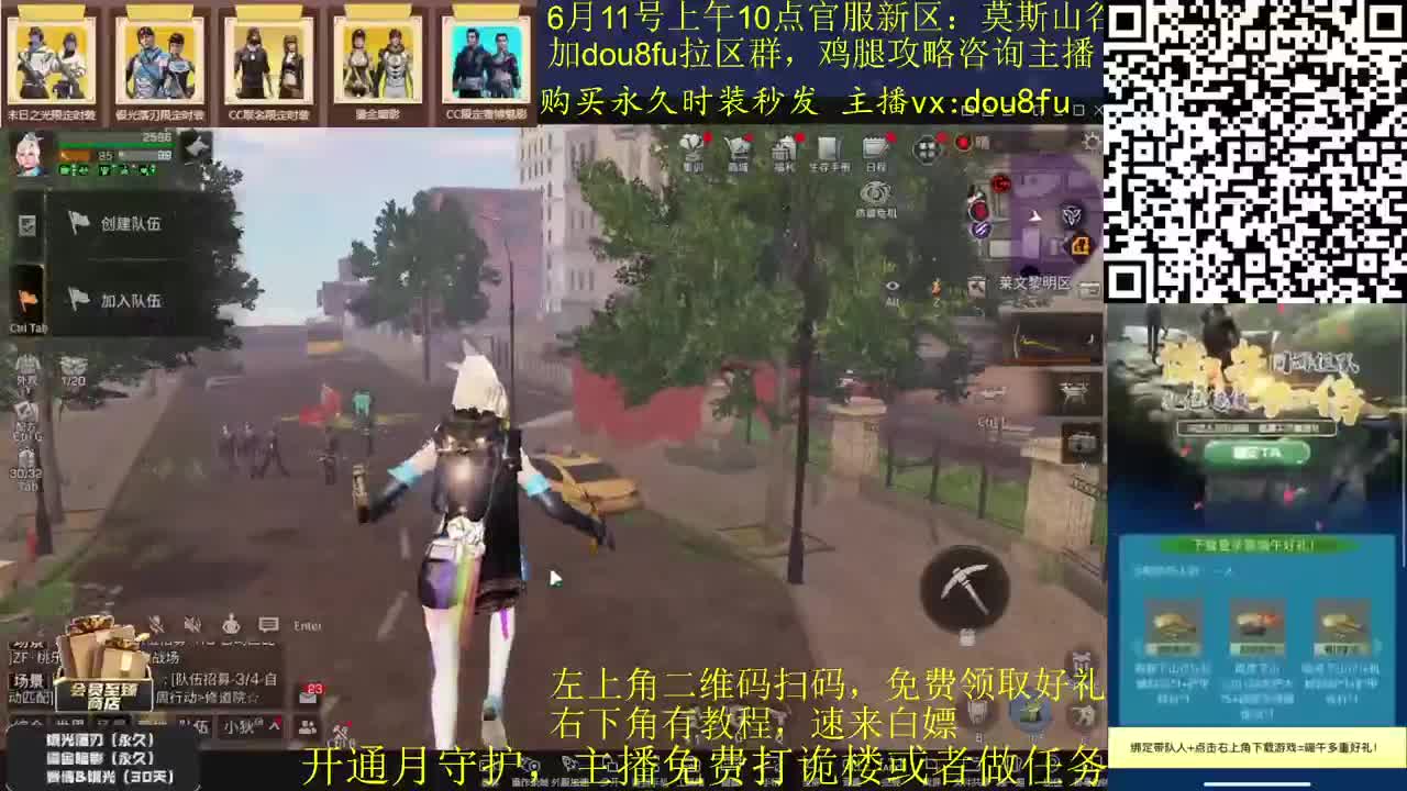 6.11新区鸡腿，冲鸭 第1段