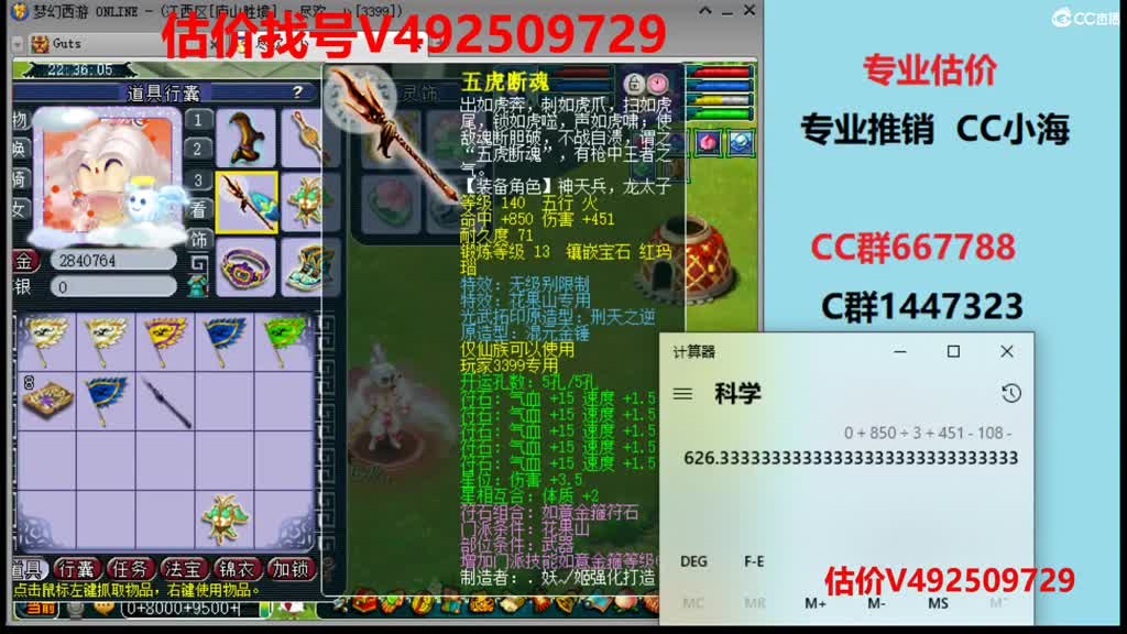 专业估价-最牛估价-效率帮卖