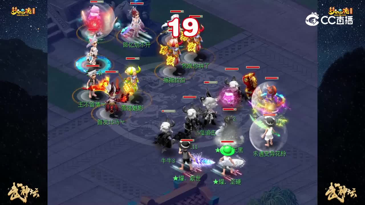 【191联武神坛】【晋级赛第五轮】：慈光阁 VS 晚芳亭【CC情报站】