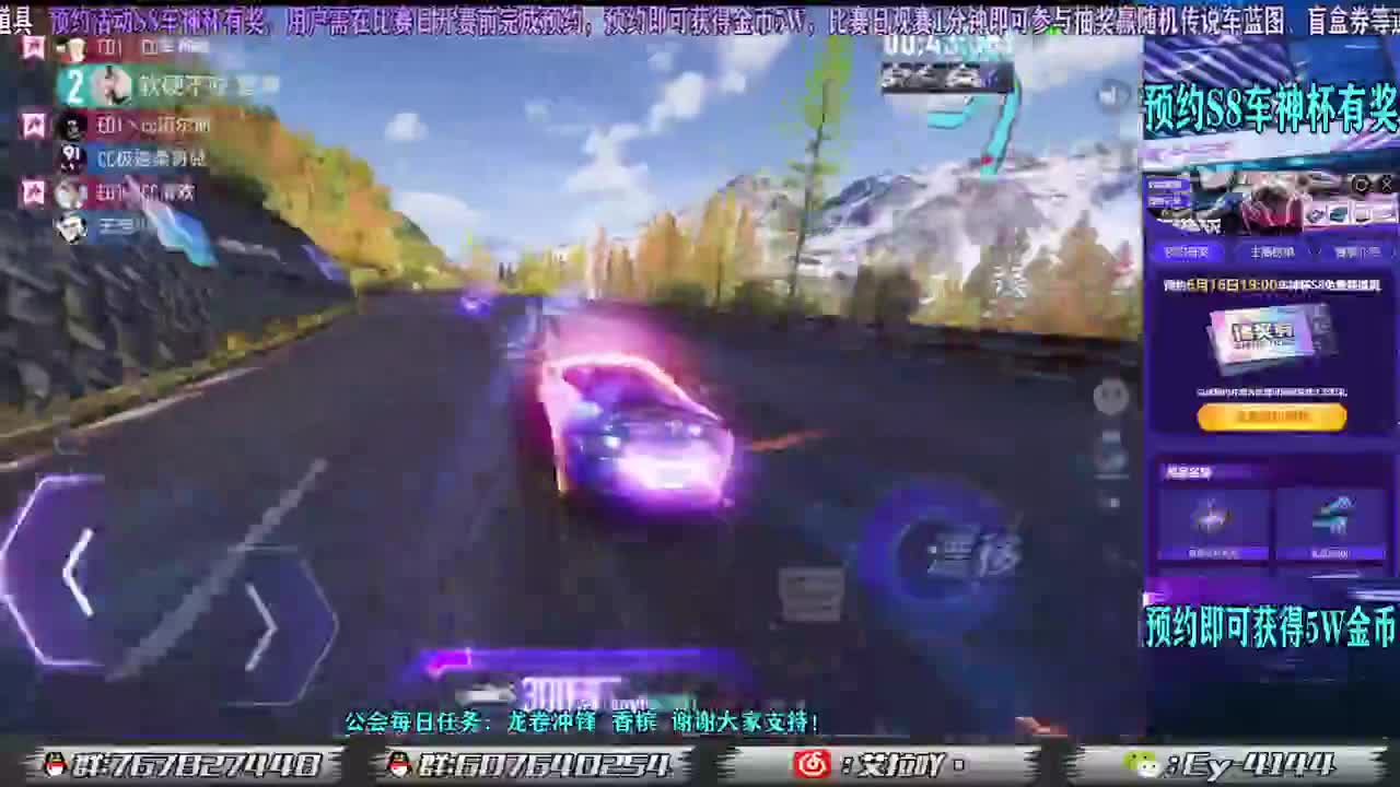 S8车神杯预约有奖！ 第1段