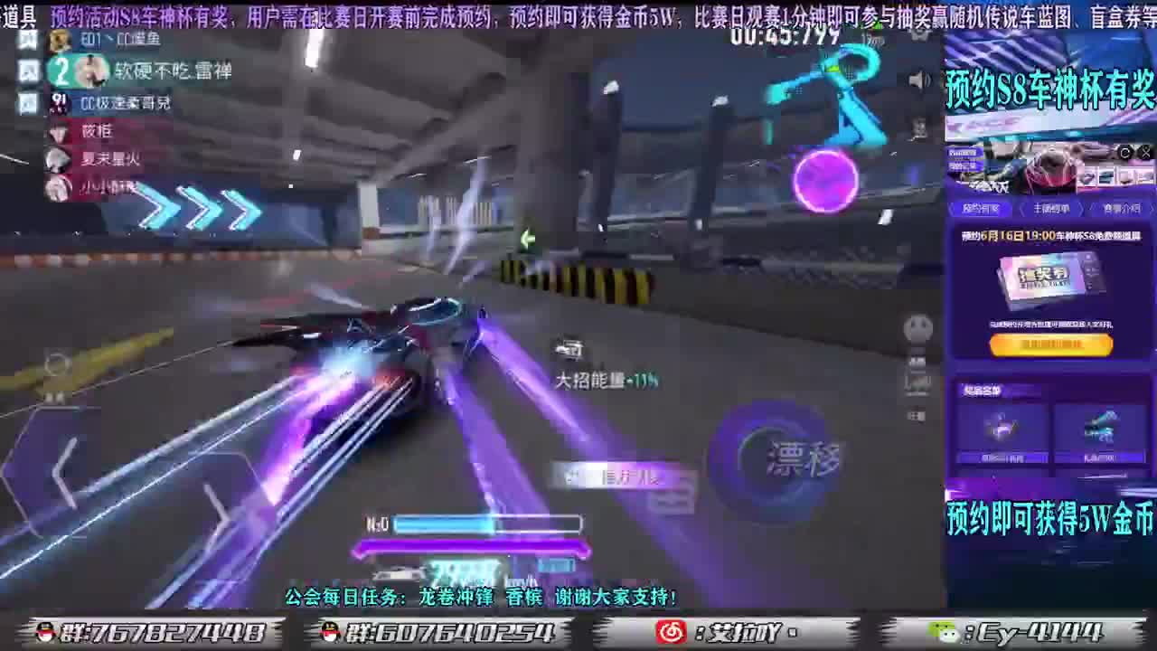 S8车神杯预约有奖！ 第2段