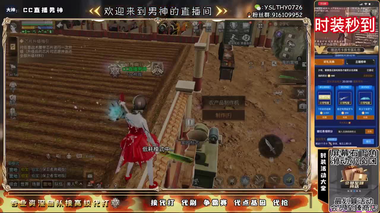 新区来领鸡腿拉嘎嘎肝 第1段