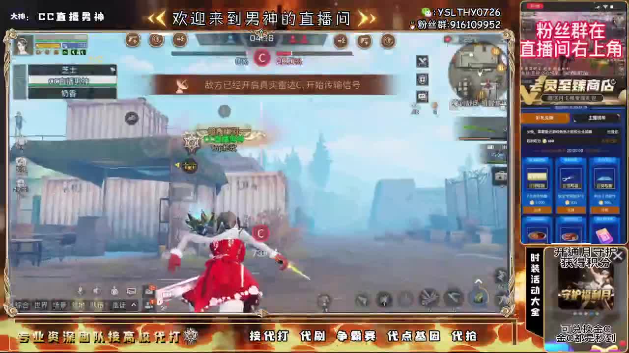 新区来领鸡腿拉嘎嘎肝 第2段