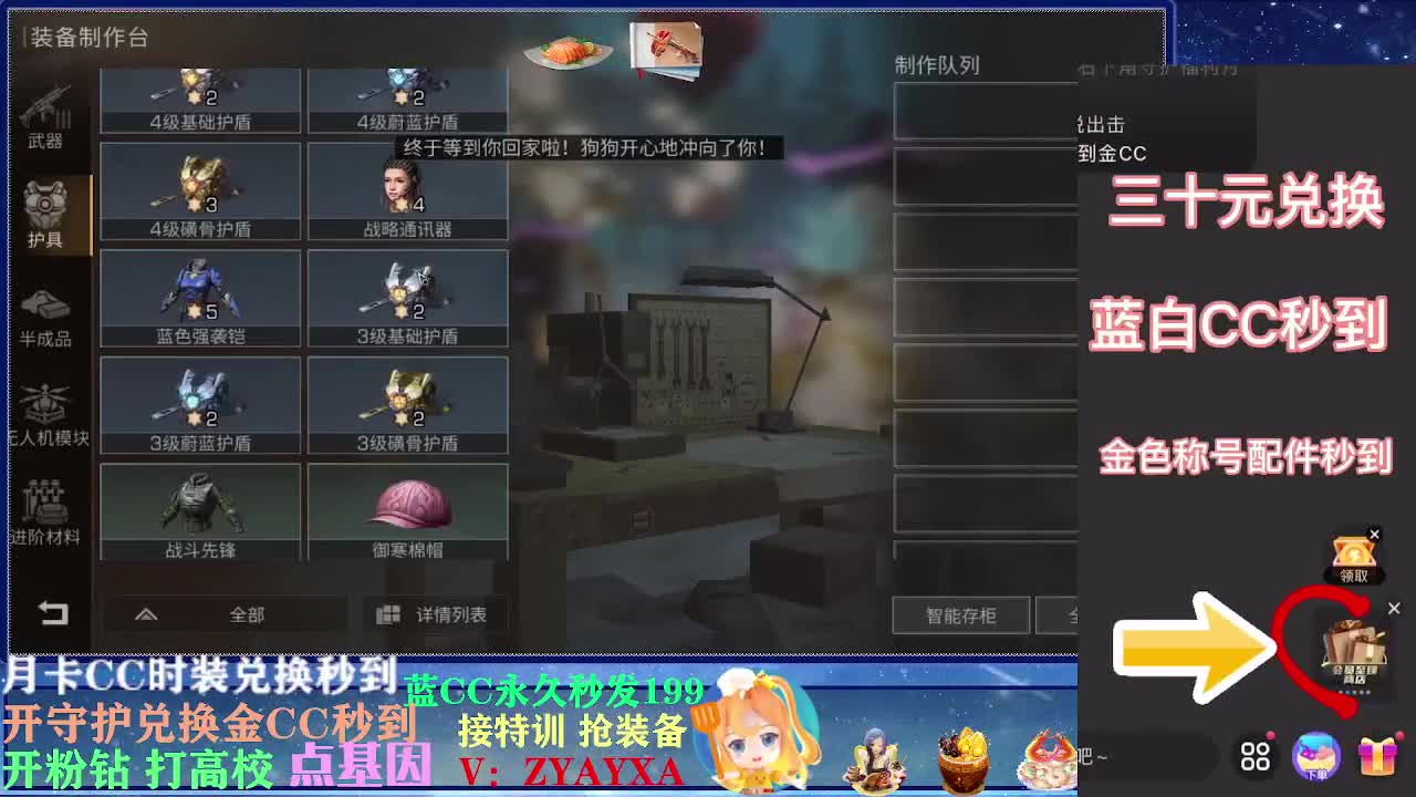 晚上八点配件补贴活动开始！ 第1段
