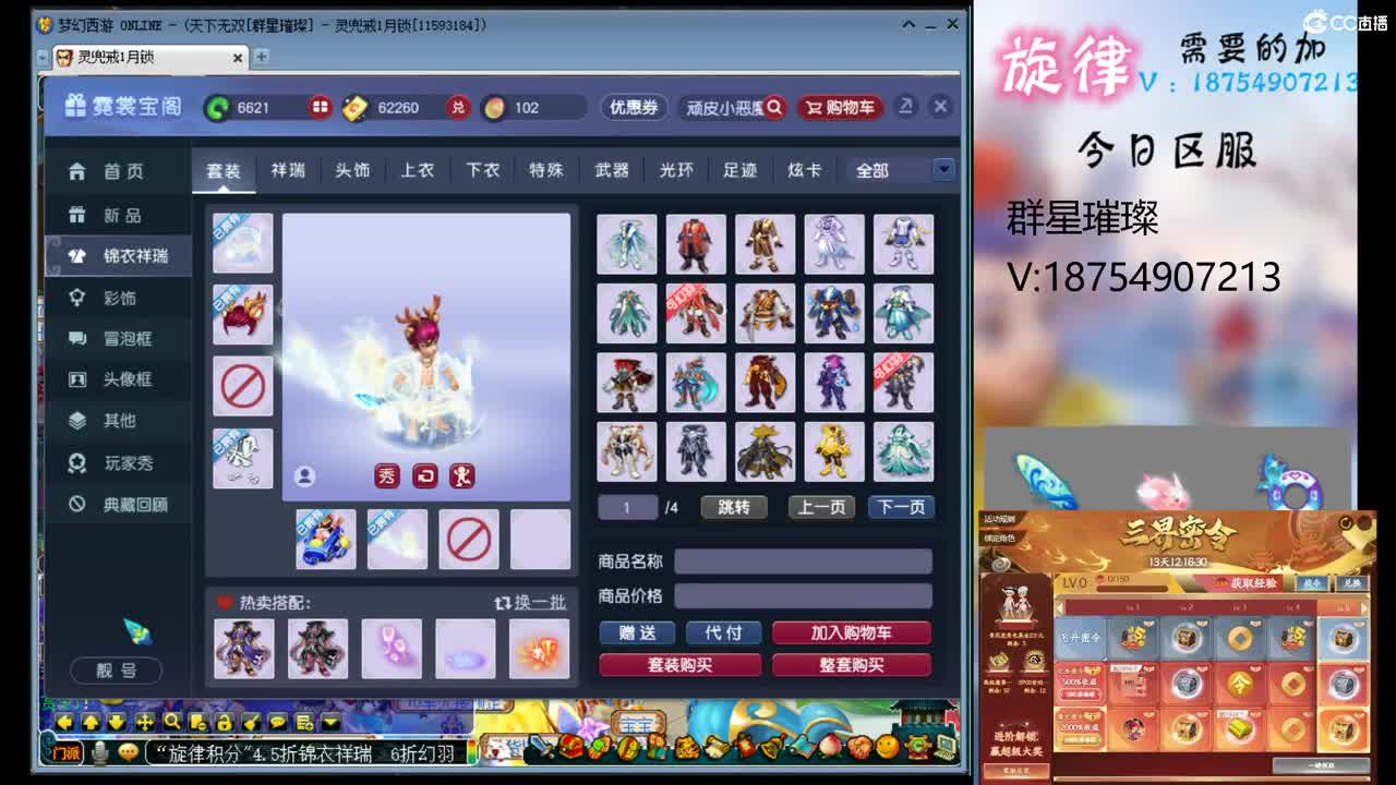 全服最低接帆板泳圈飞天猪猪神行小驴万物 第1段