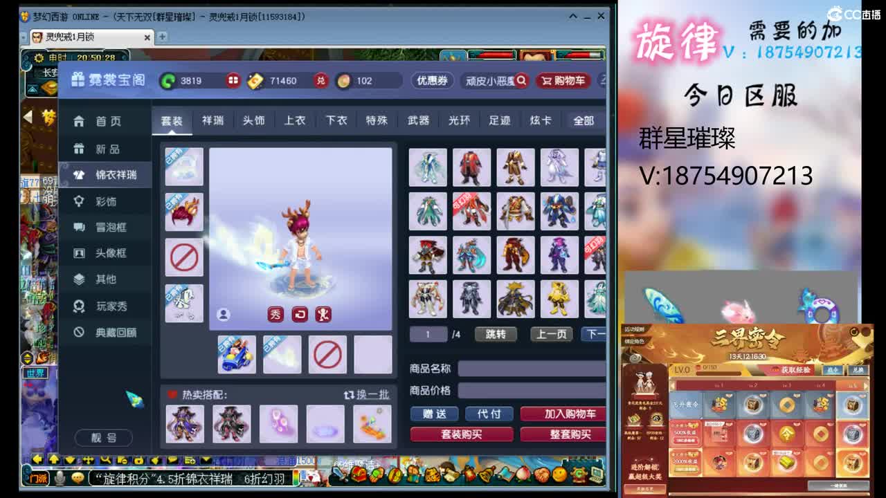 全服最低接帆板泳圈飞天猪猪神行小驴万物 第2段