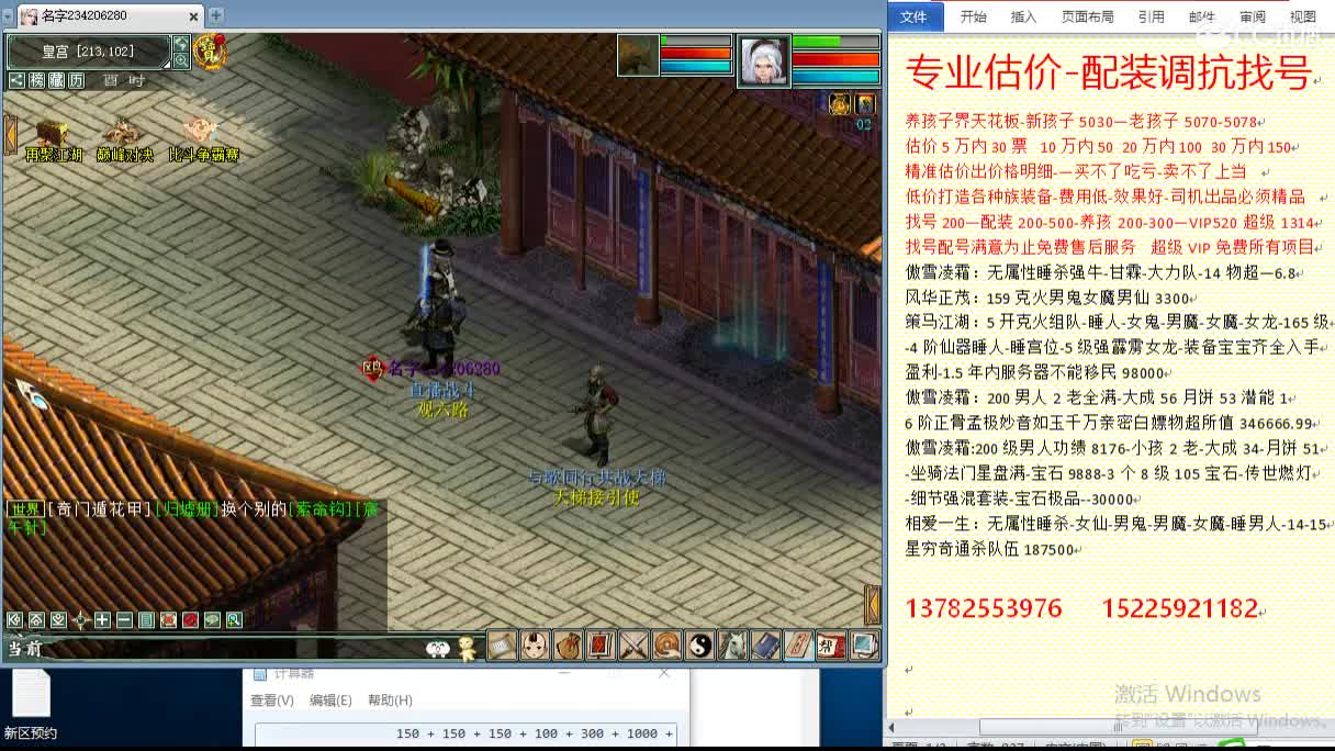 惜红衣-估价配装找号-养娃