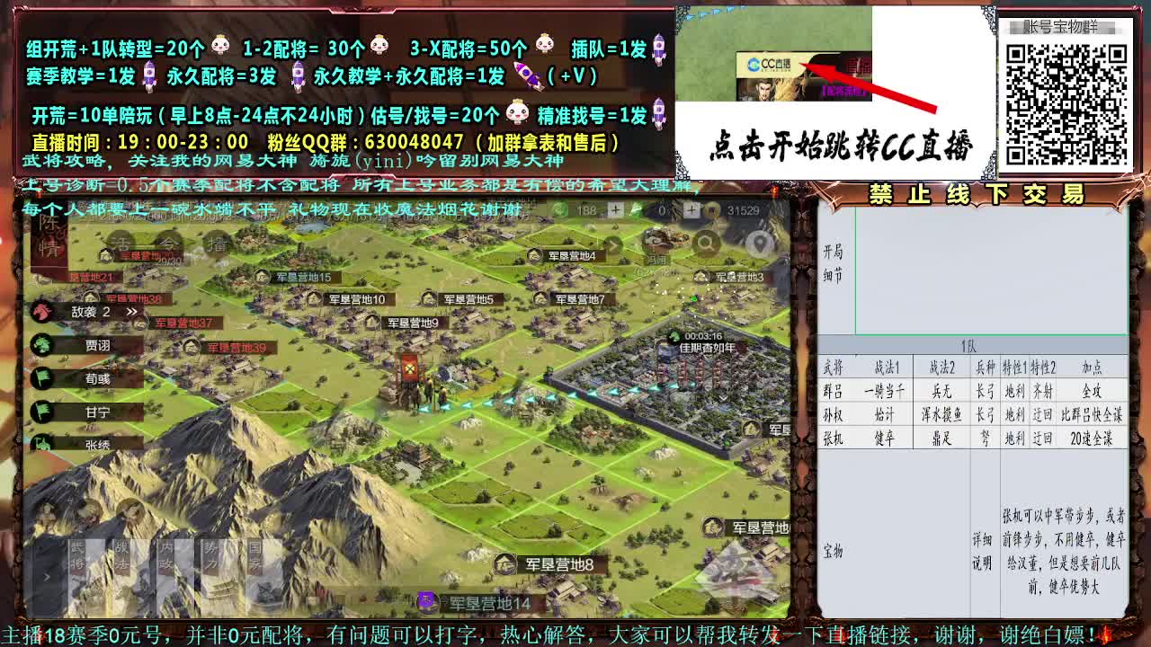 细节配将，0元大神，开荒稳健 第1段