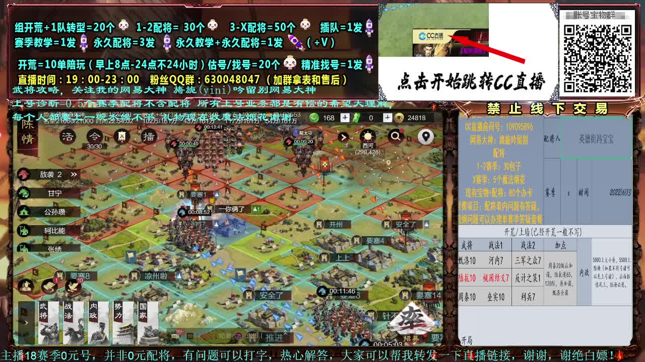 细节配将，0元大神，开荒稳健 第2段