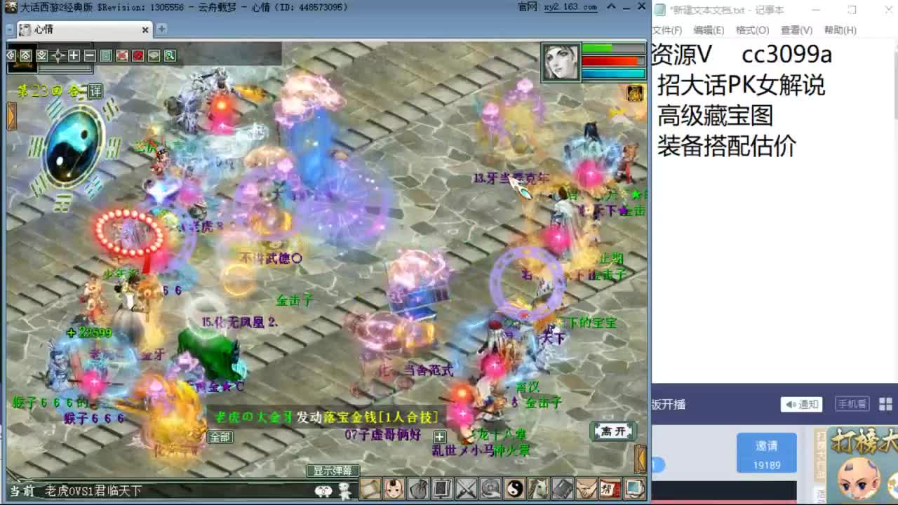 杀穷奇等天梯巅峰赛 第1段