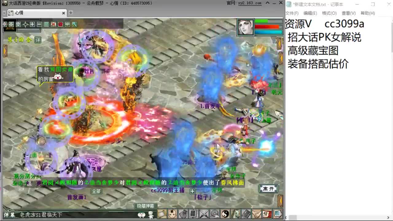 杀穷奇等天梯巅峰赛 第2段