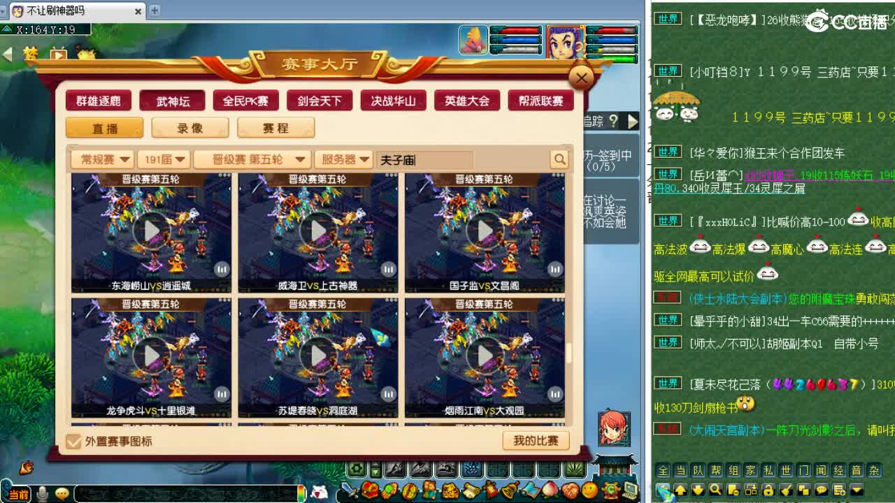 全梦幻第三分析师，服战背锅~ 第1段