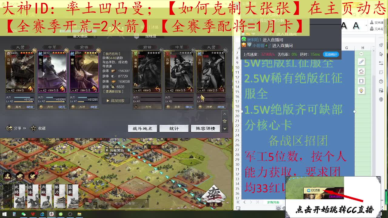 新手指导开荒配将 第1段