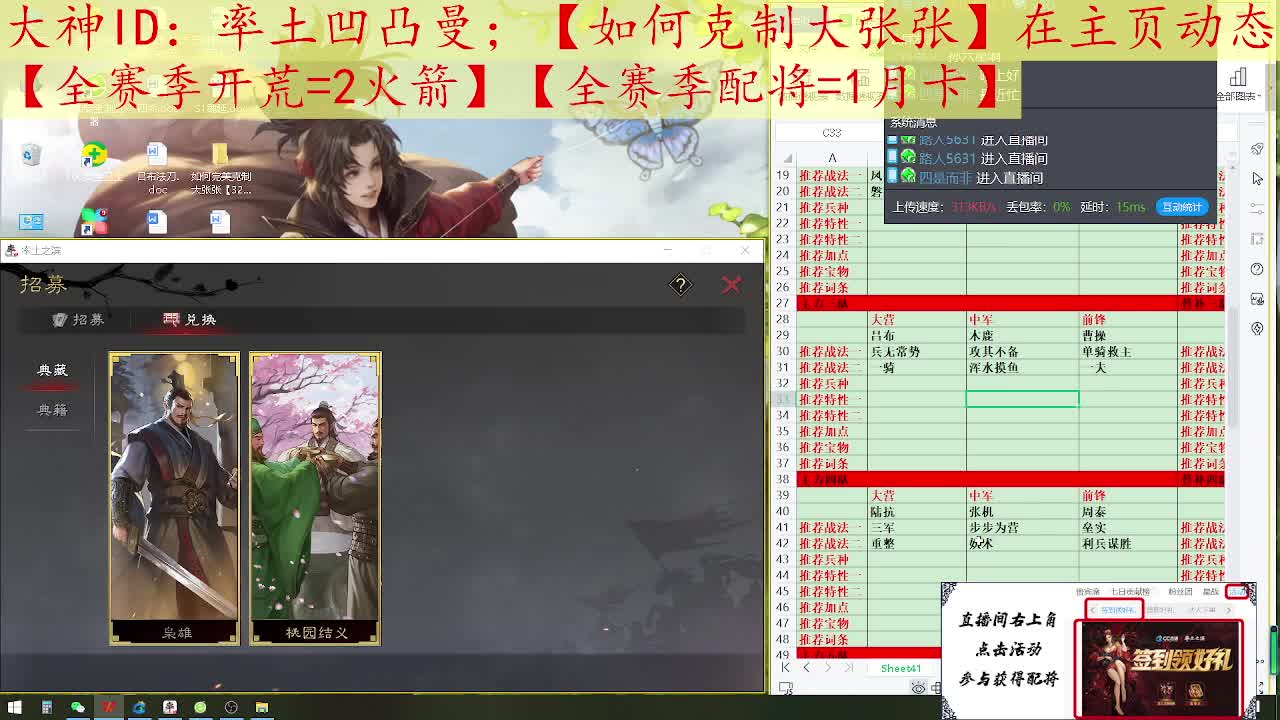 新手指导开荒配将 第2段