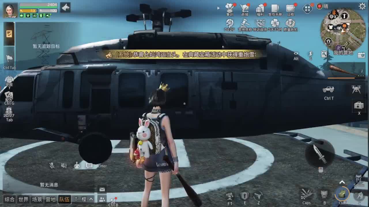 六月了 第1段