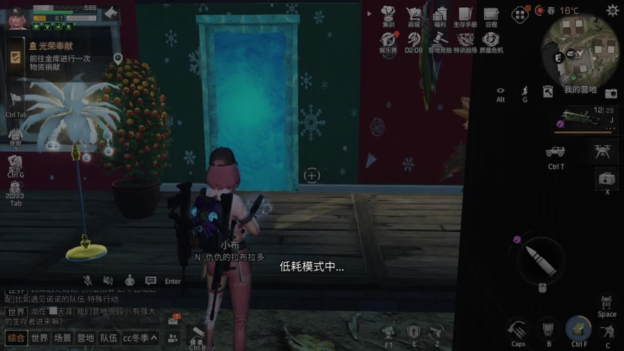 六月了 第2段
