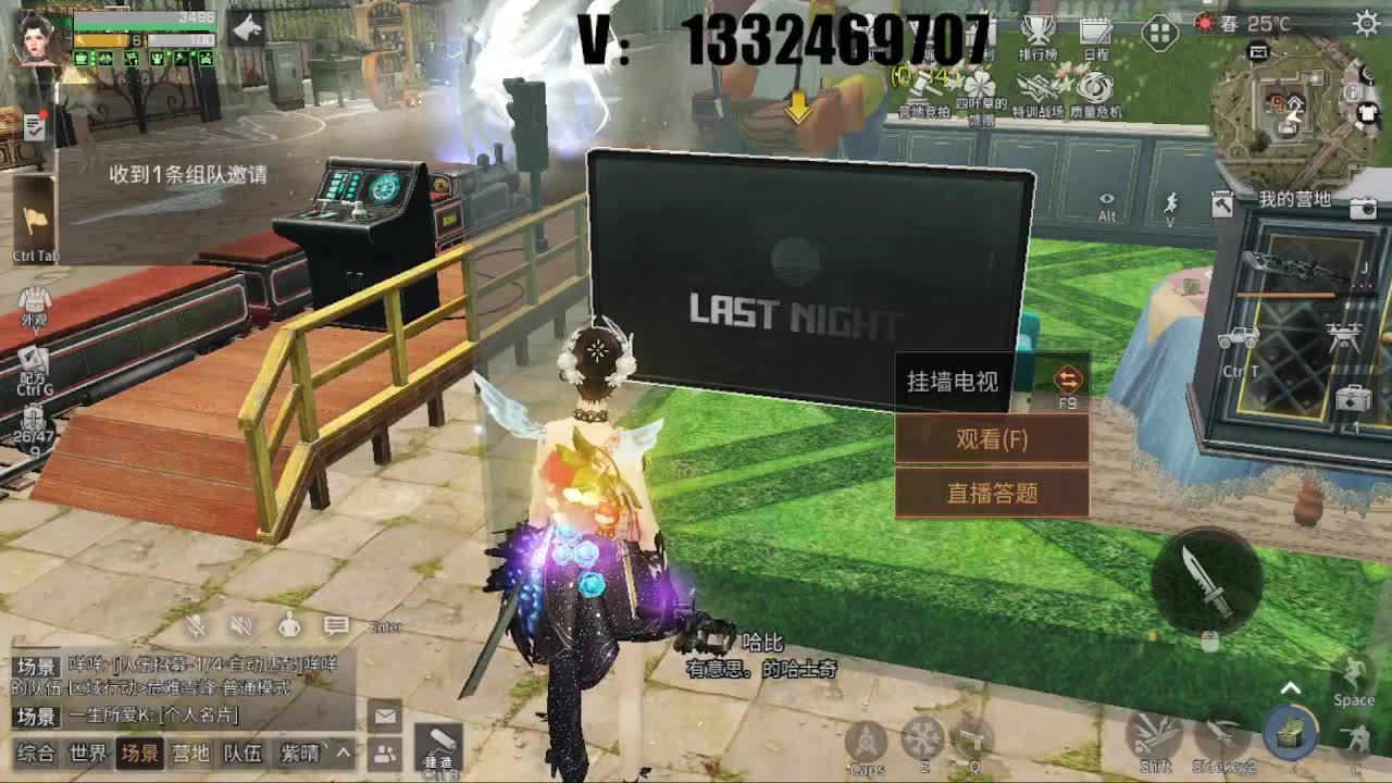 无聊 第2段