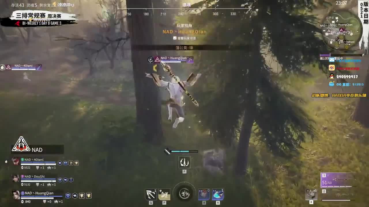 职业联赛周决赛-三排！！！ 第1段