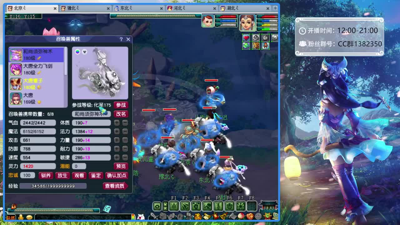 免费配号。接估价熔炼 第1段