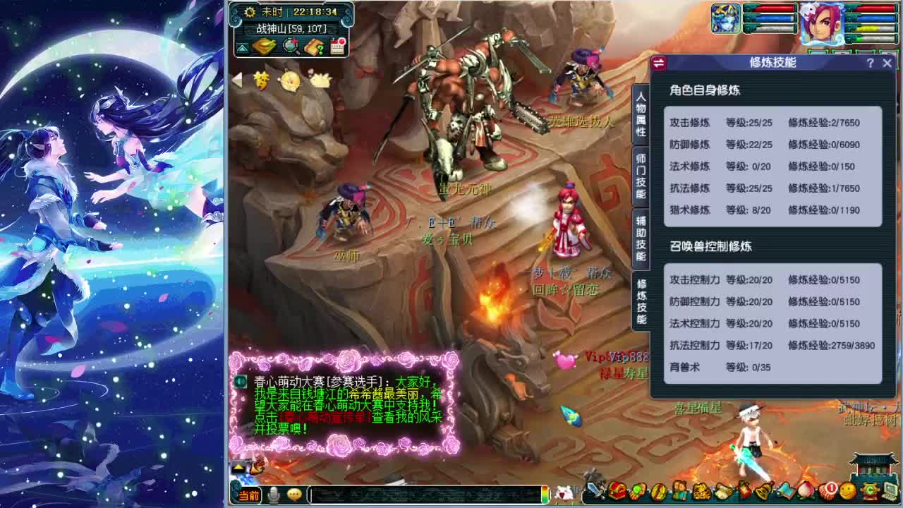 梦逍遥打书炼妖估价鉴定装备~ 第1段