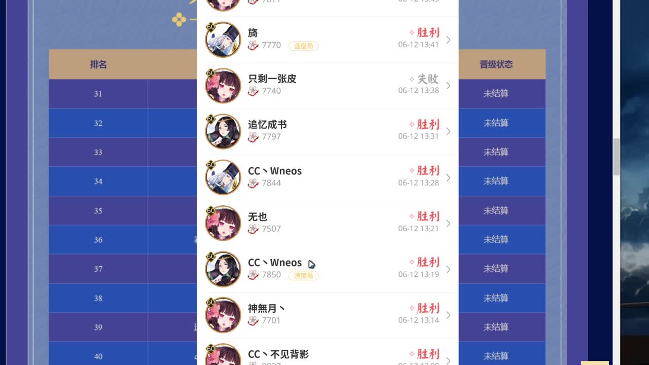 166星开冲，反手能保前十吗 第1段