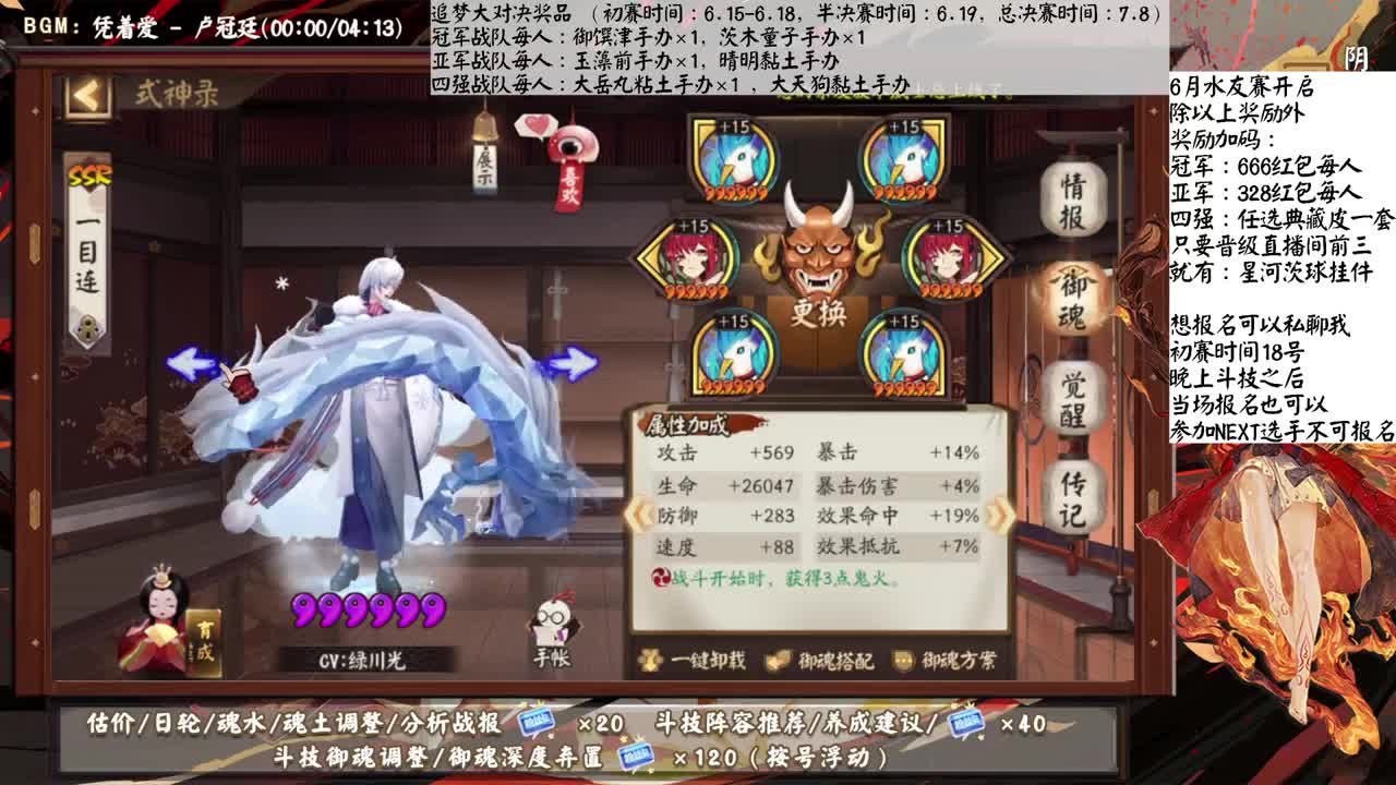 166星开冲，反手能保前十吗 第2段