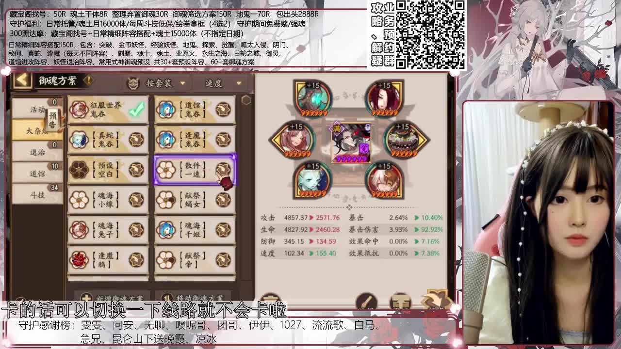 提升time 接精细调号、斗技、御魂等 第1段