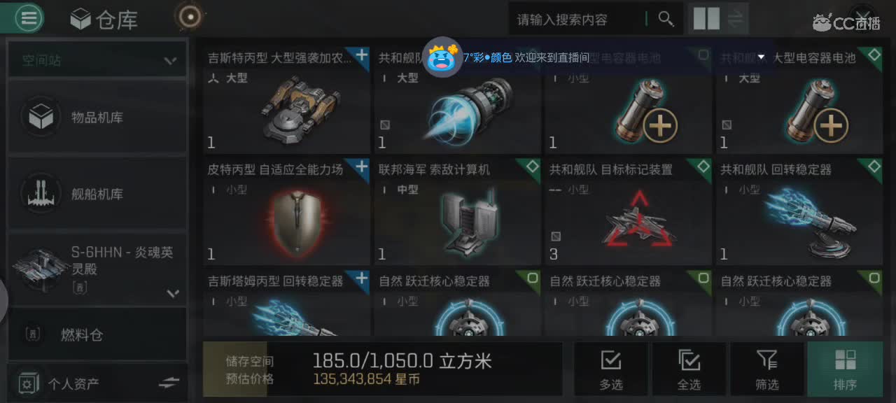 EVE无尽的商队 第1段