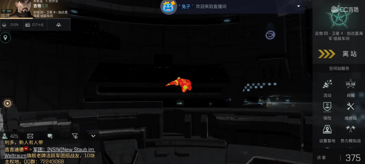 EVE无尽的商队 第2段