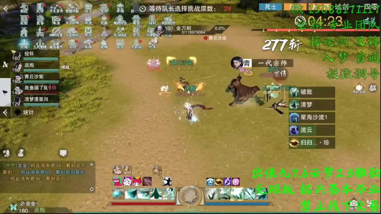 出侠九7.6云梦（全职 专业团队） 第1段